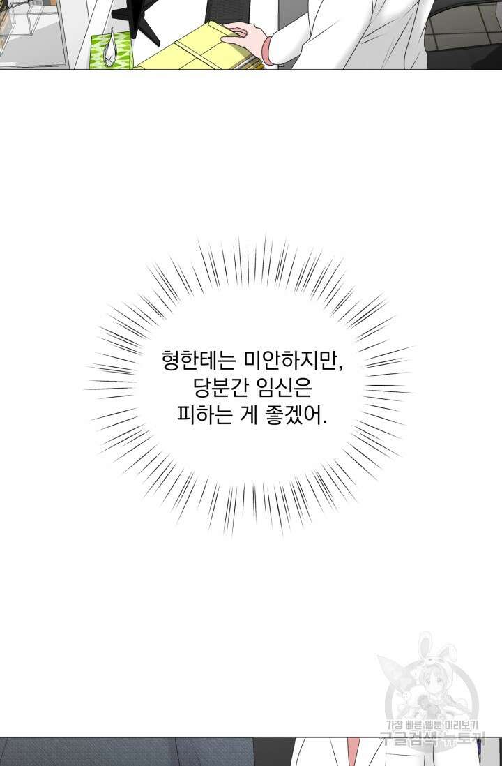 형의 선배 7화 15