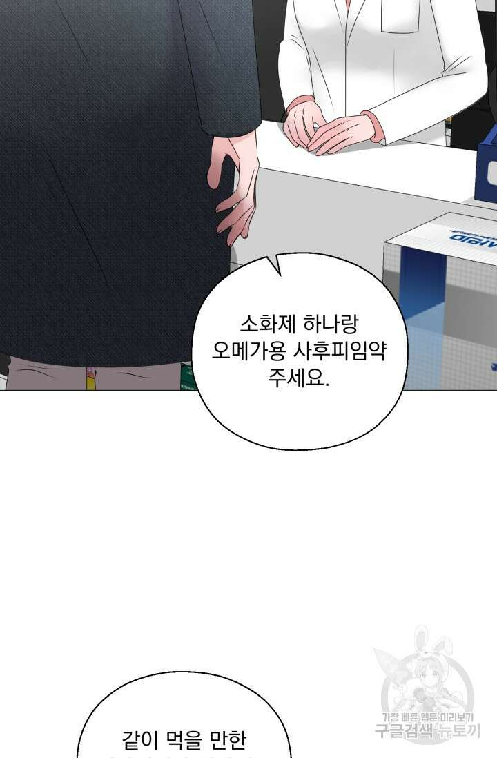 형의 선배 7화 16