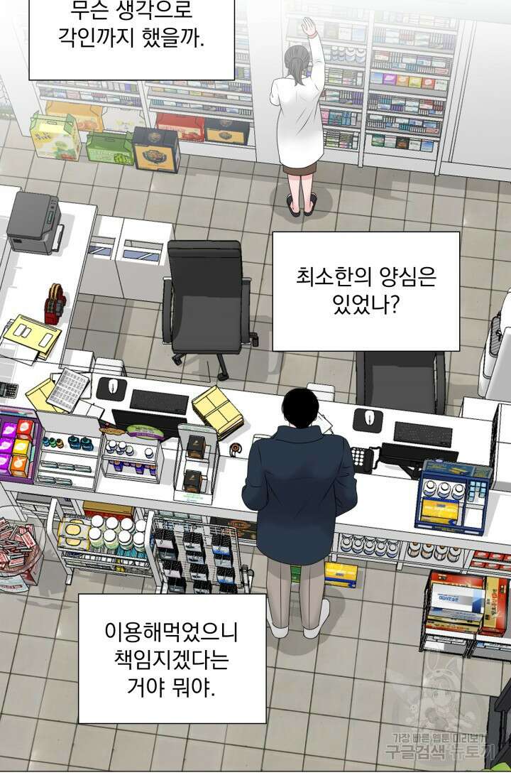 형의 선배 7화 19