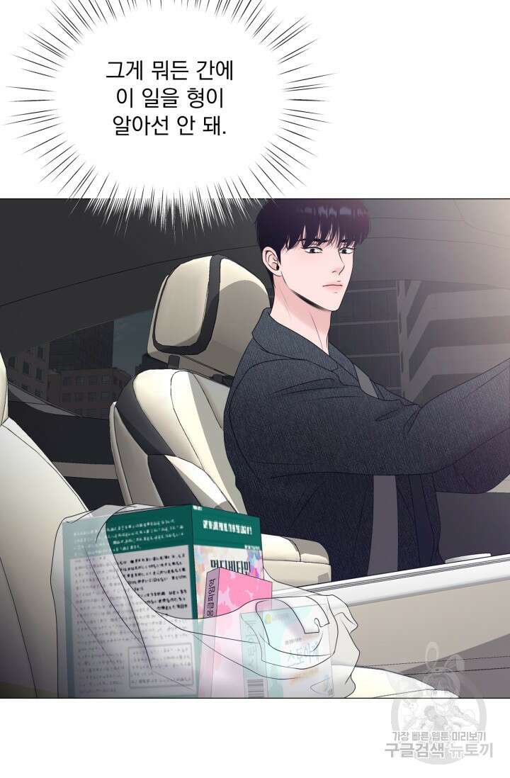 형의 선배 7화 21