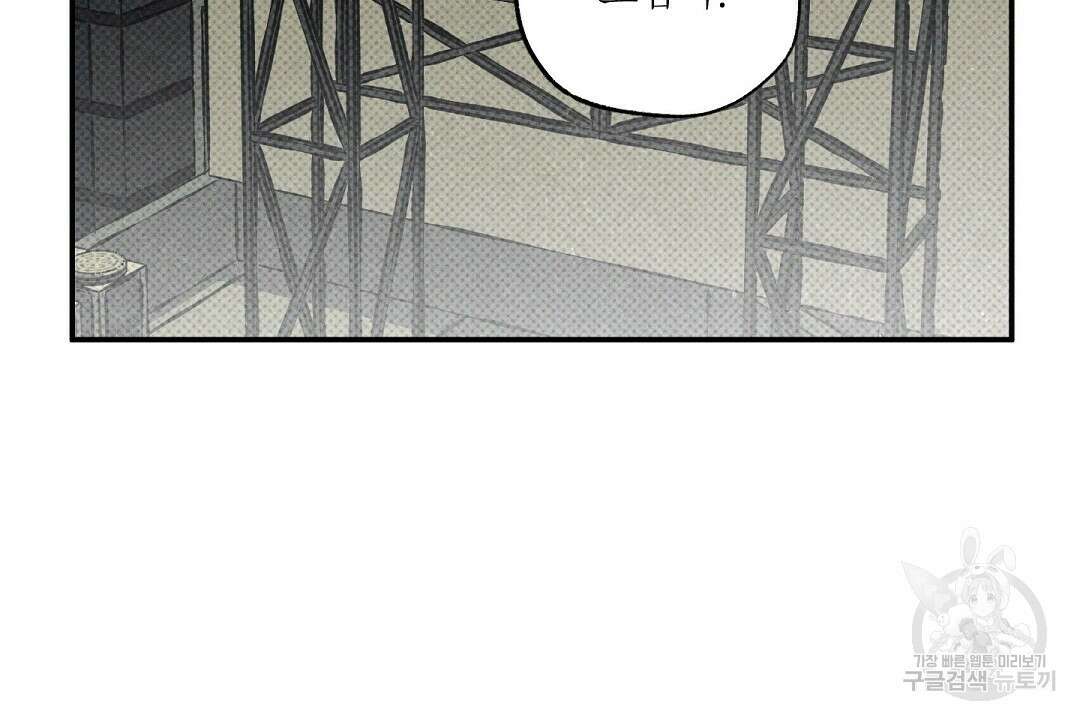 Wet Sand(웻샌드) 21화 4