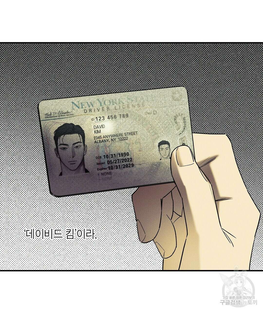 Wet Sand(웻샌드) 21화 5