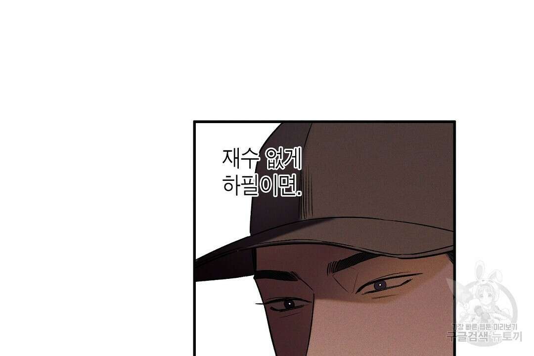 Wet Sand(웻샌드) 21화 6