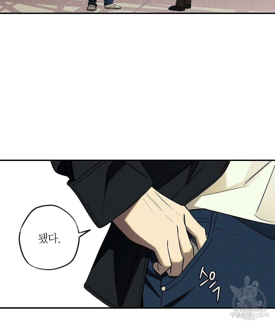 Wet Sand(웻샌드) 21화 9