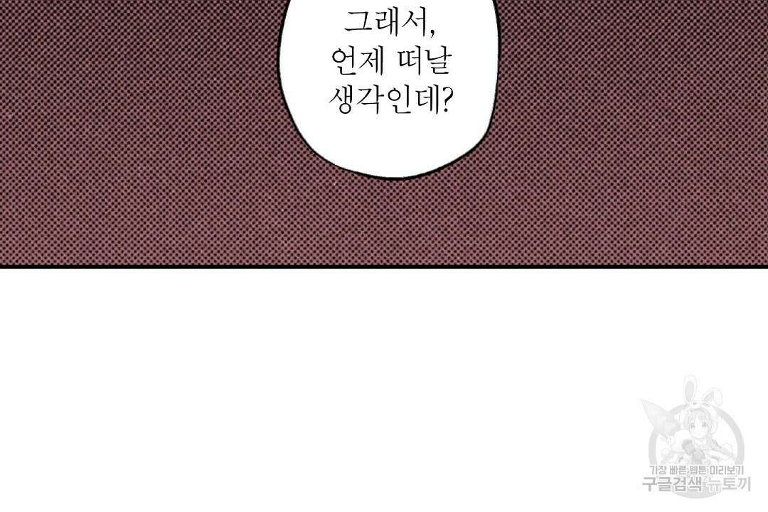 Wet Sand(웻샌드) 21화 14