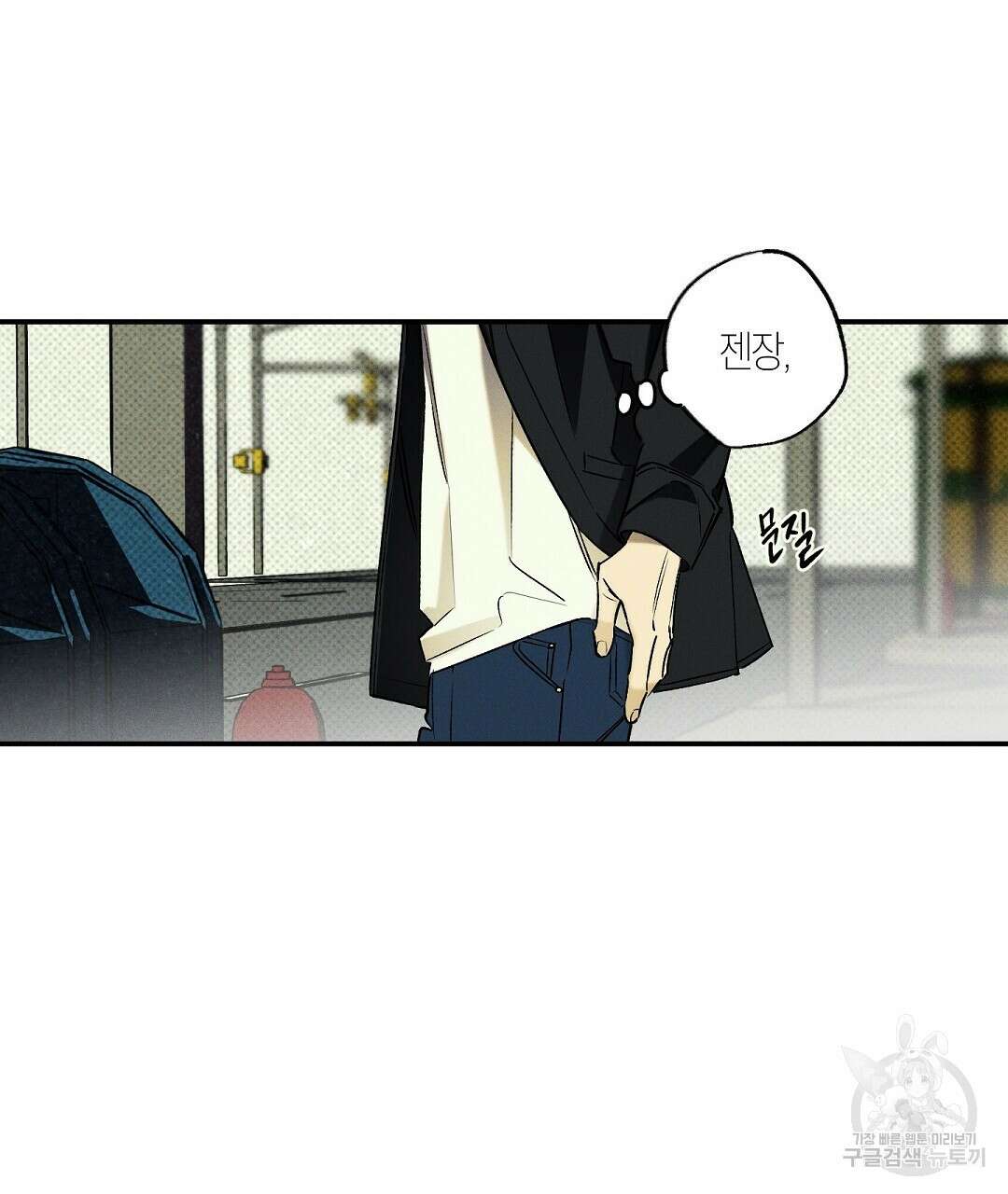 Wet Sand(웻샌드) 21화 19