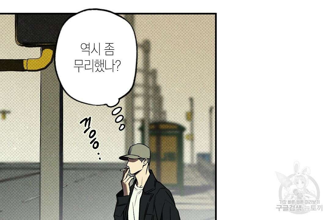 Wet Sand(웻샌드) 21화 20