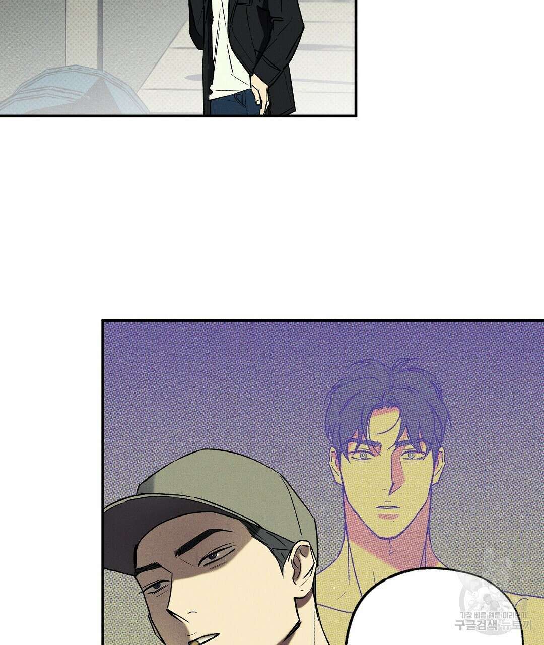 Wet Sand(웻샌드) 21화 21
