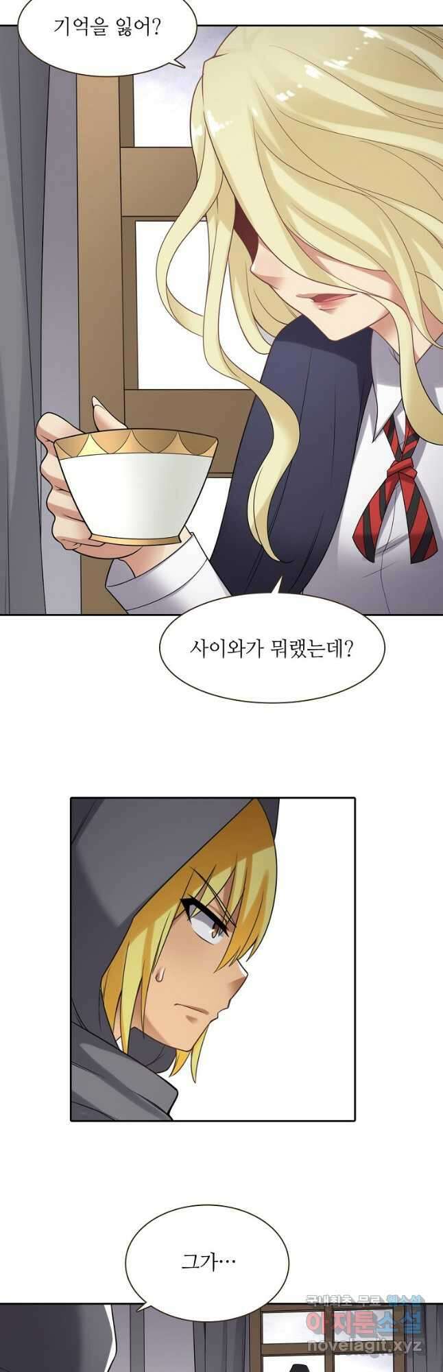 무기가게 사장님 130화 3