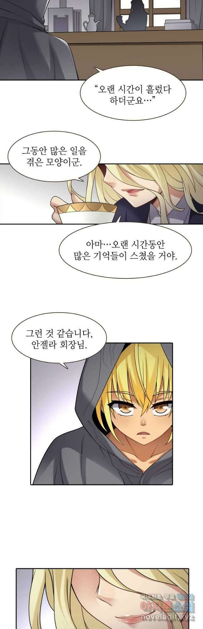 무기가게 사장님 130화 4