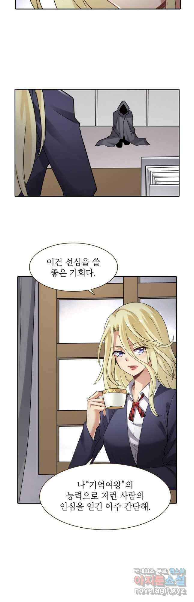 무기가게 사장님 130화 5