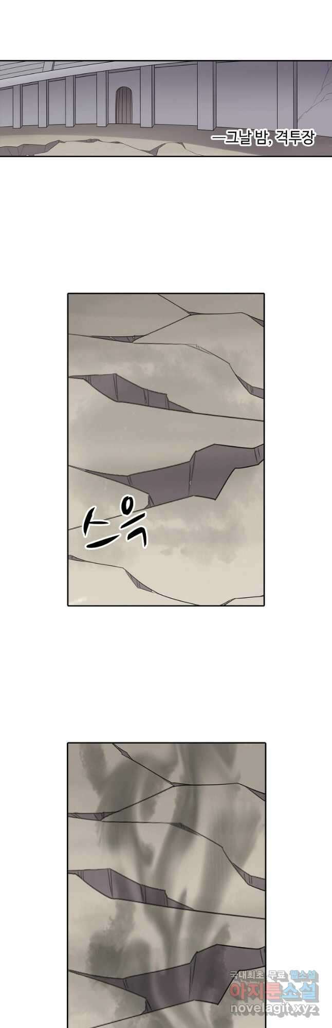 무기가게 사장님 130화 6
