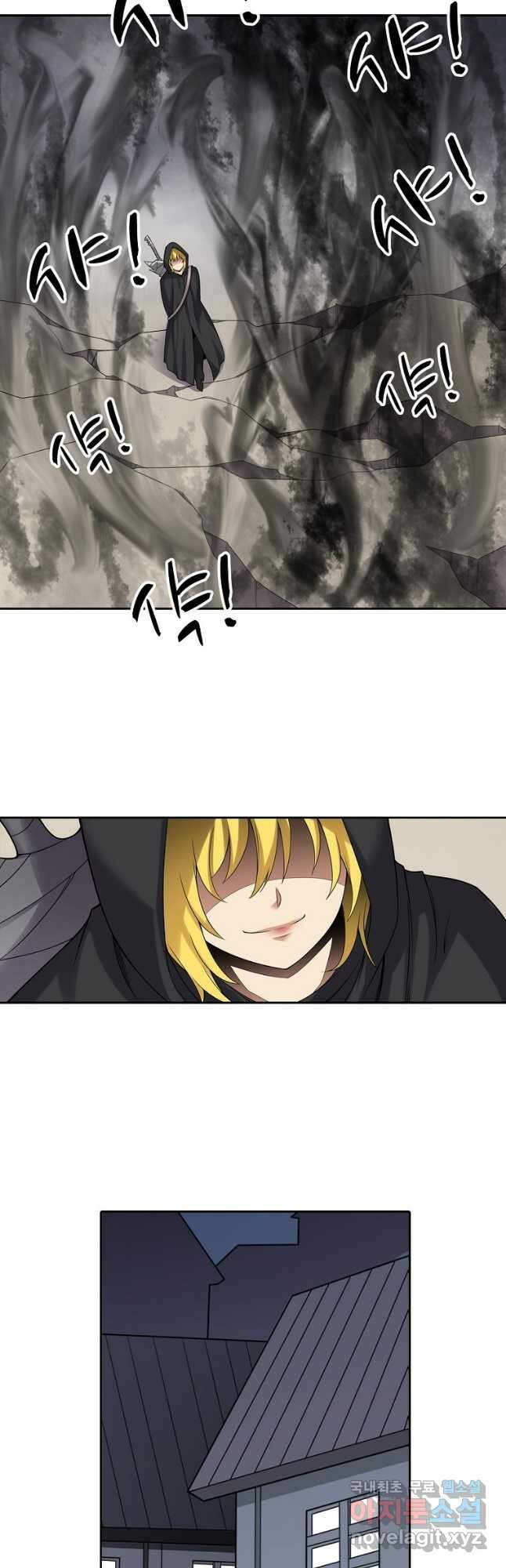 무기가게 사장님 130화 8