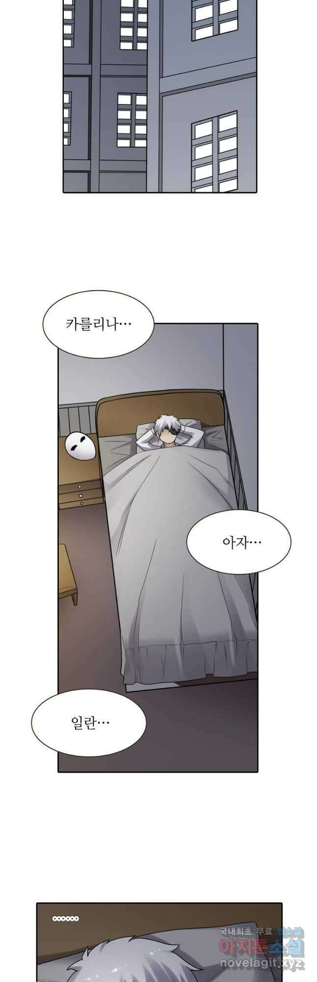 무기가게 사장님 130화 9