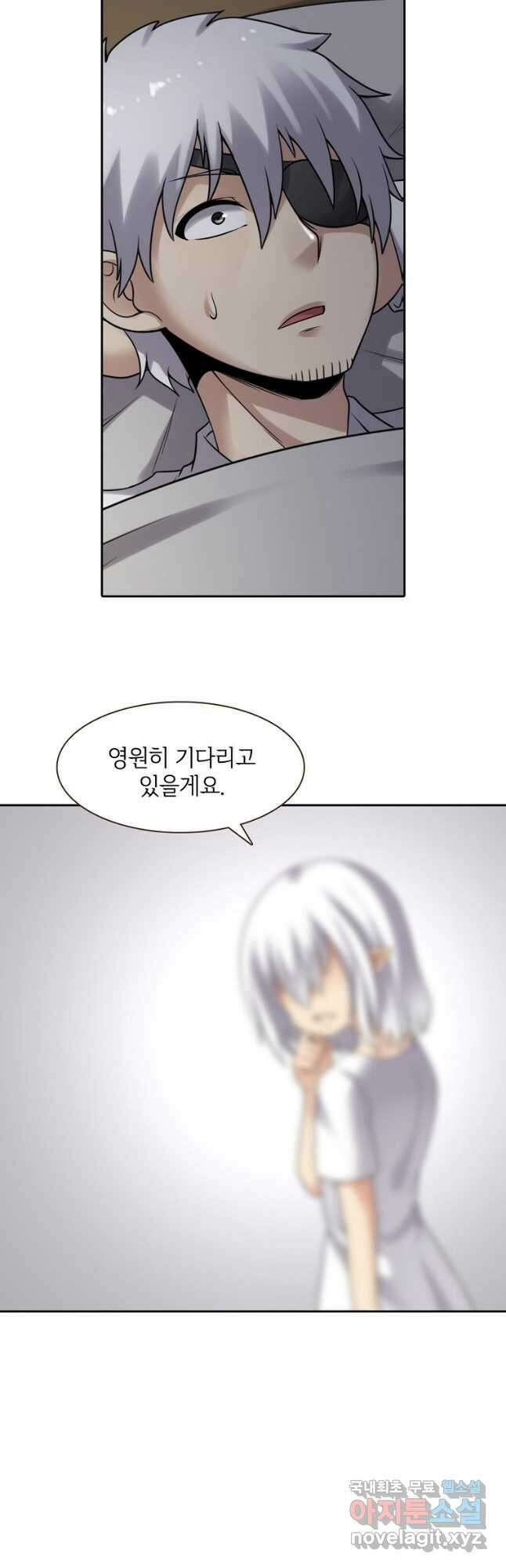 무기가게 사장님 130화 11