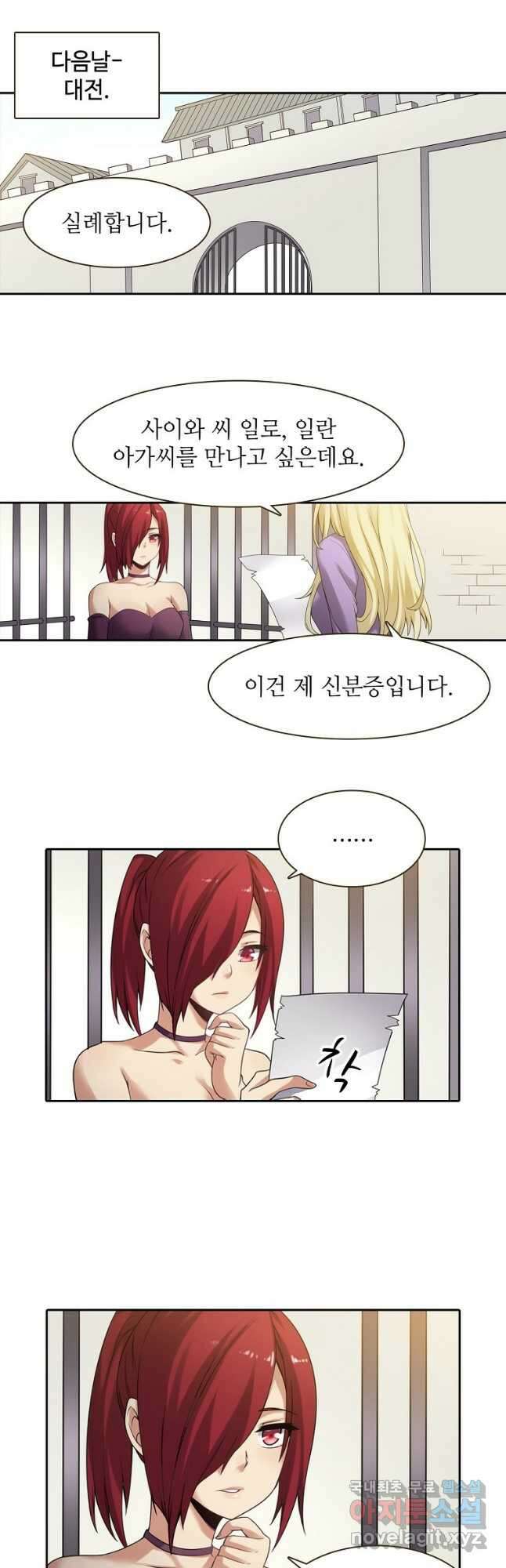 무기가게 사장님 130화 12
