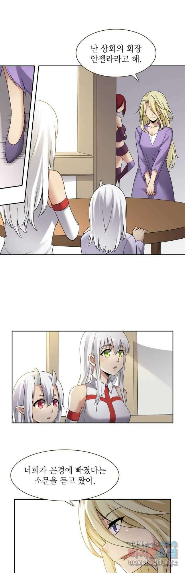 무기가게 사장님 130화 14