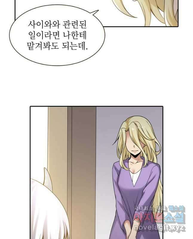 무기가게 사장님 130화 15