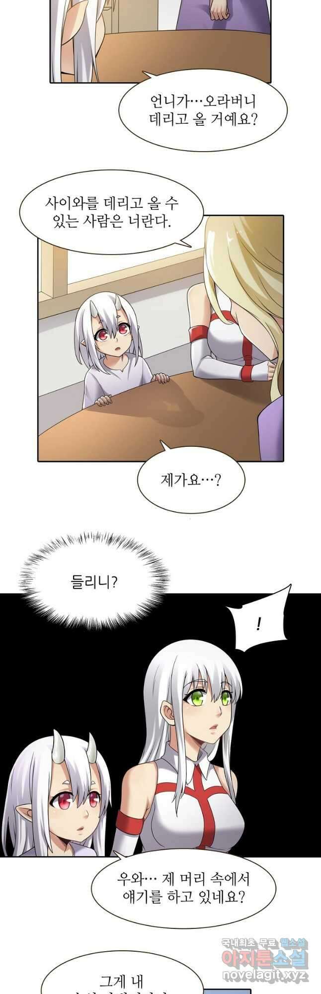 무기가게 사장님 130화 16