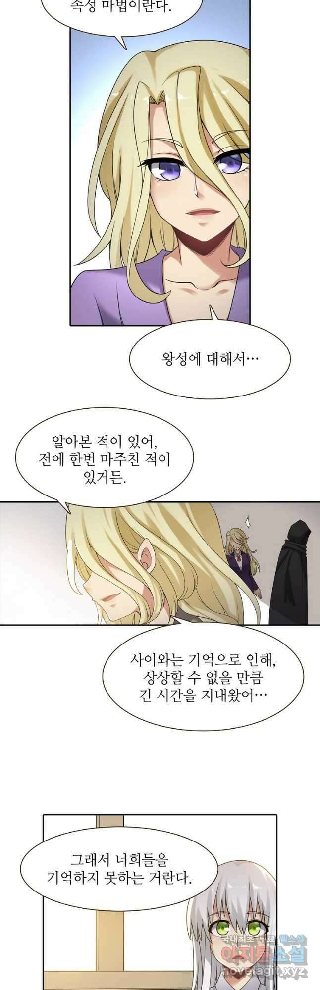 무기가게 사장님 130화 17