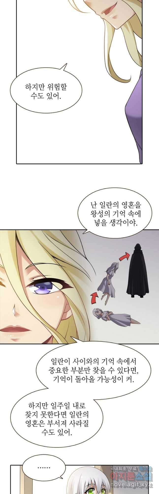 무기가게 사장님 130화 19