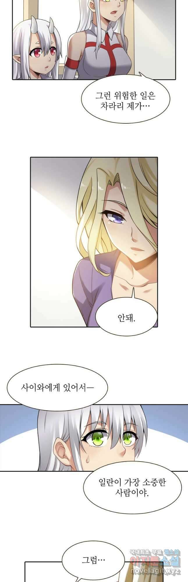 무기가게 사장님 130화 20