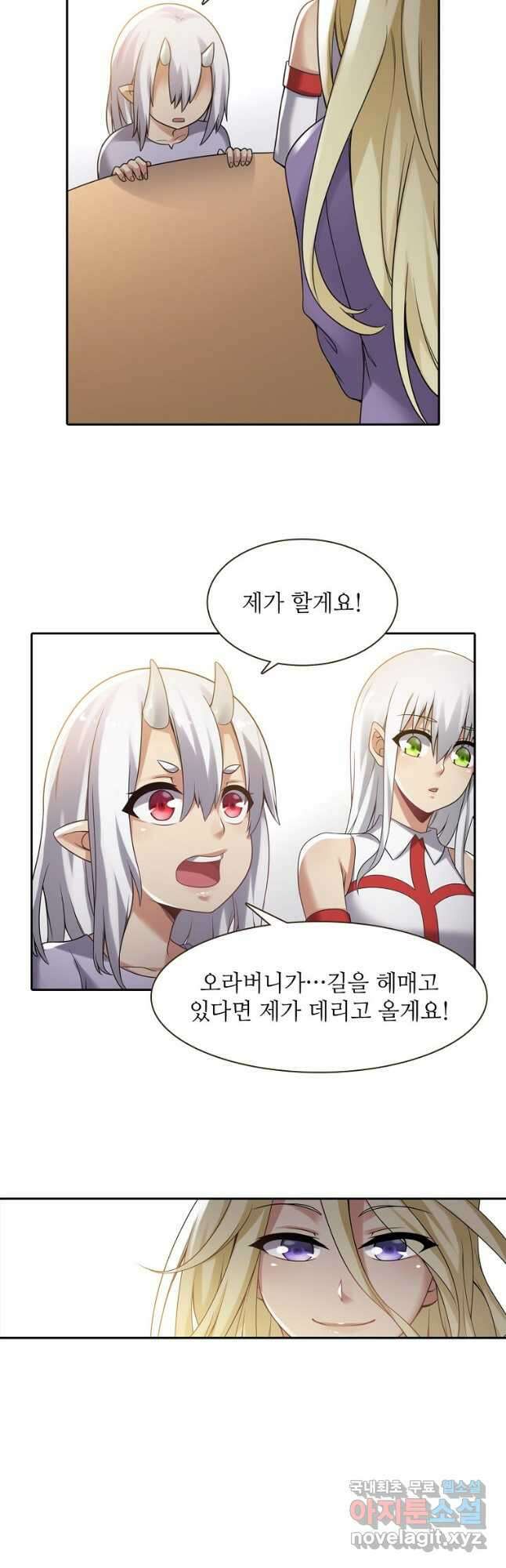 무기가게 사장님 130화 21