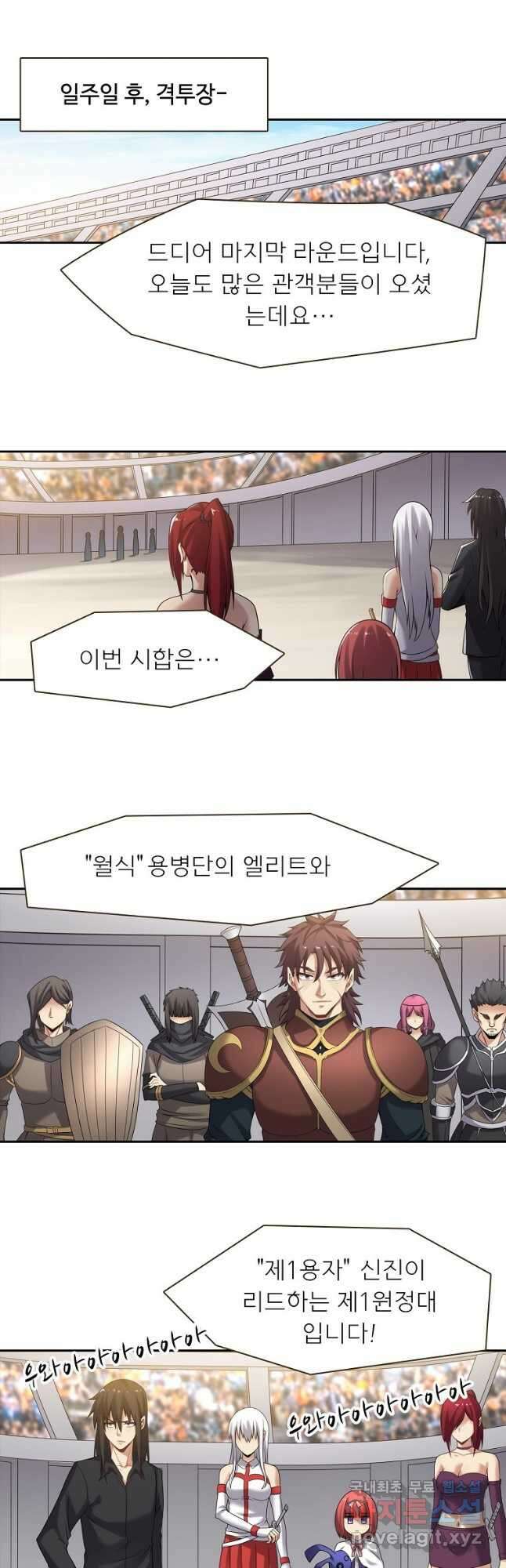 무기가게 사장님 130화 22
