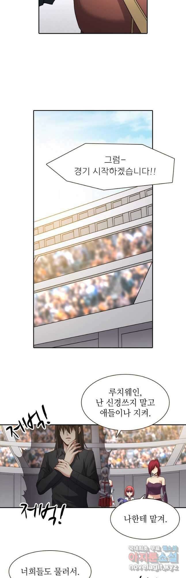 무기가게 사장님 130화 25