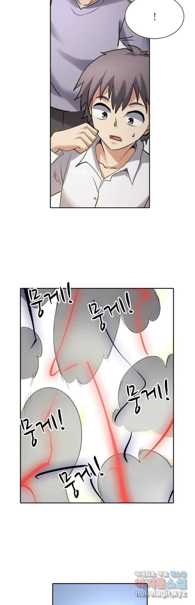 무기가게 사장님 130화 29