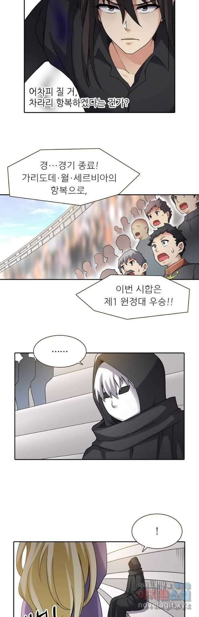 무기가게 사장님 130화 32