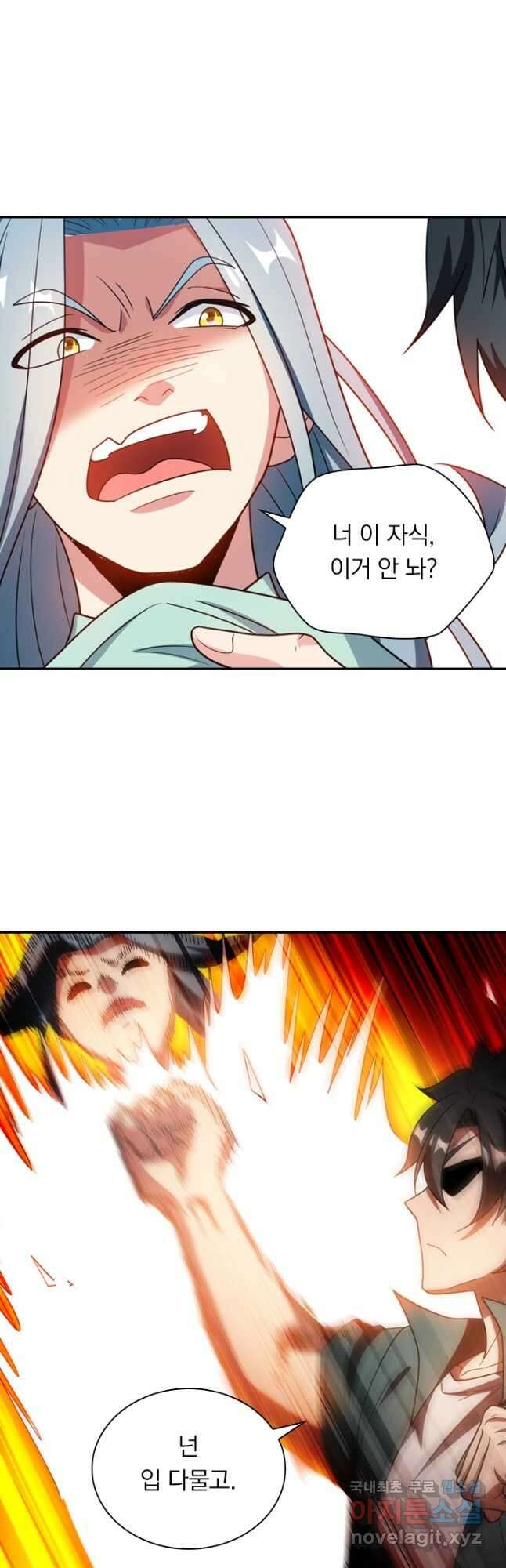수상한 단톡방 231화 5