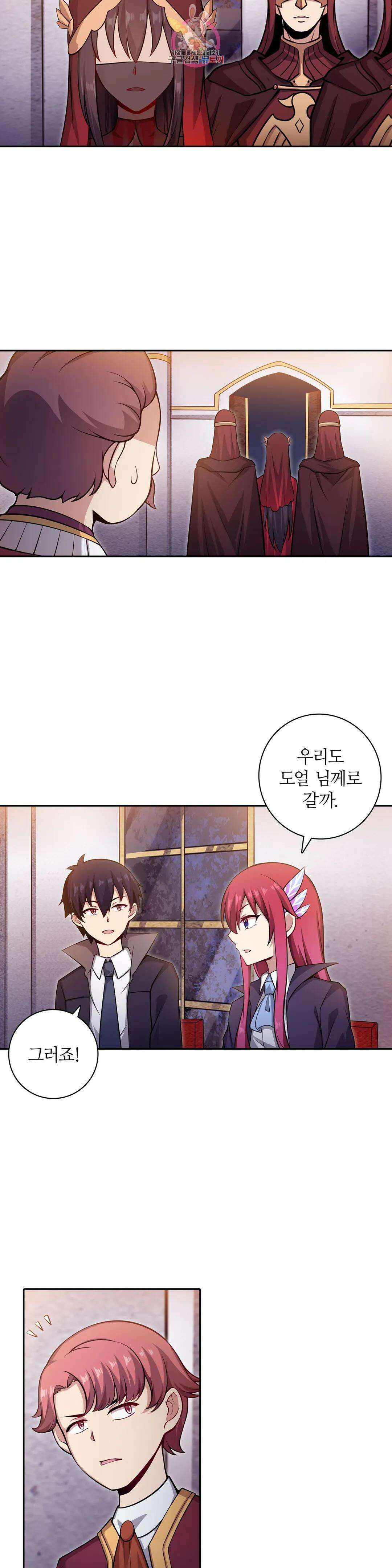 재앙급 사도와 12인의 신부 후보 151화 8