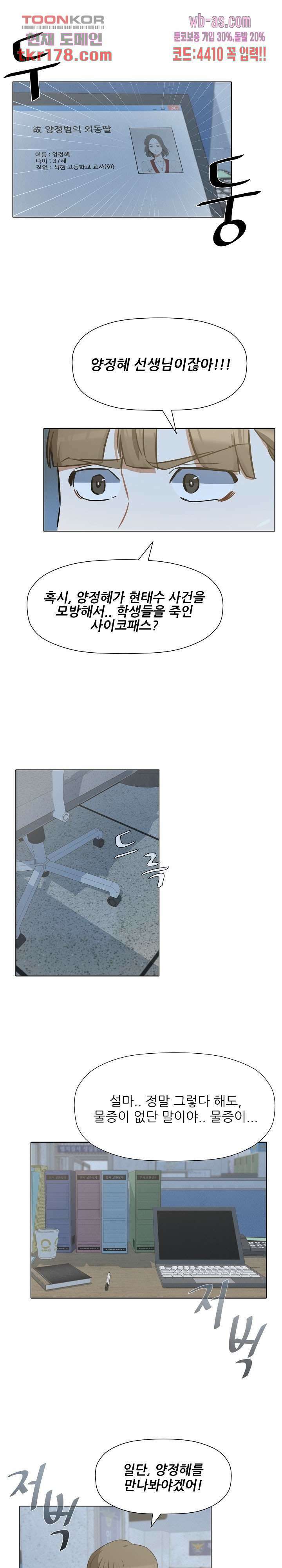 사형수 실화냐 45화 마침 1