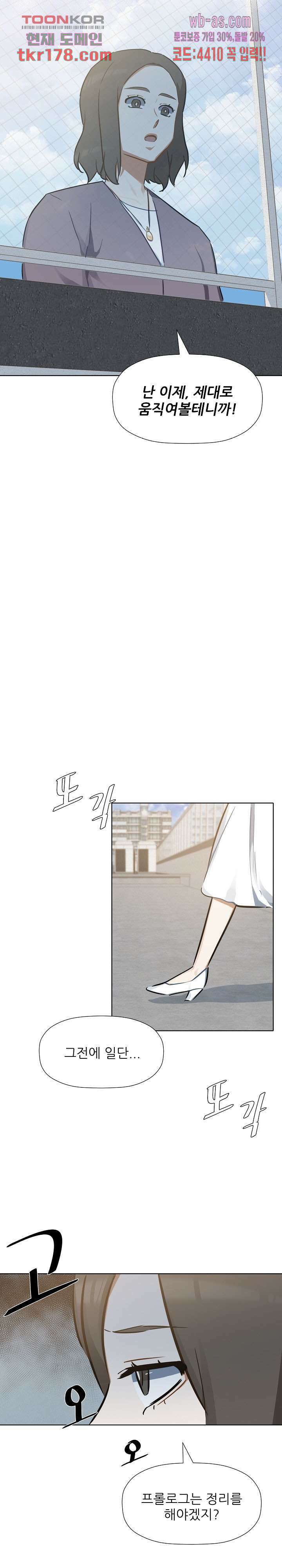 사형수 실화냐 45화 마침 3