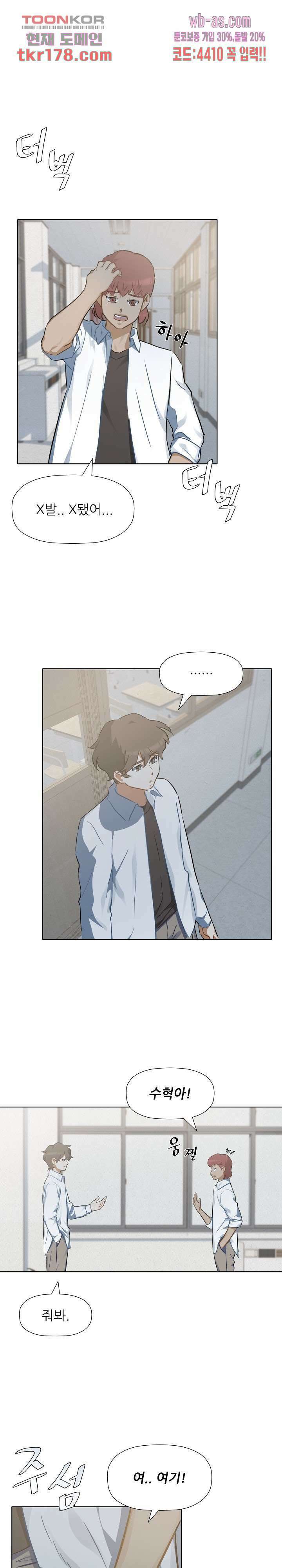 사형수 실화냐 45화 마침 4