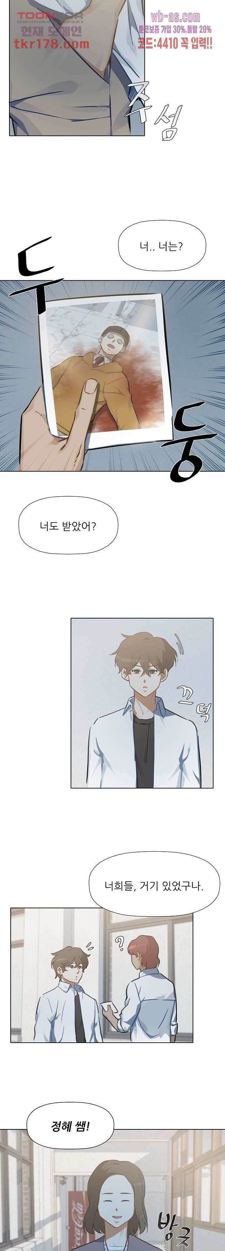 사형수 실화냐 45화 마침 5