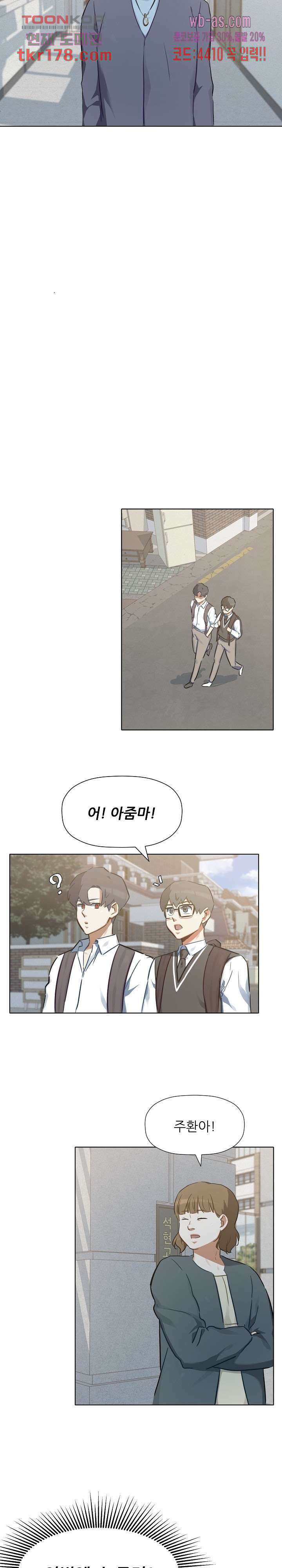 사형수 실화냐 45화 마침 6