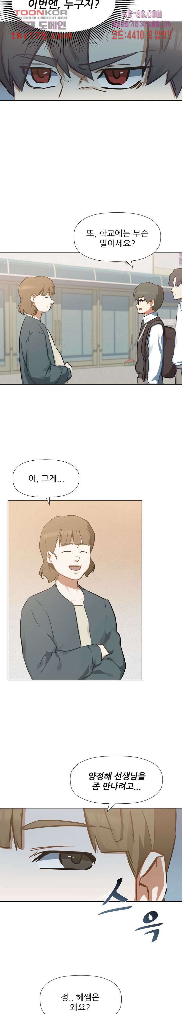사형수 실화냐 45화 마침 7