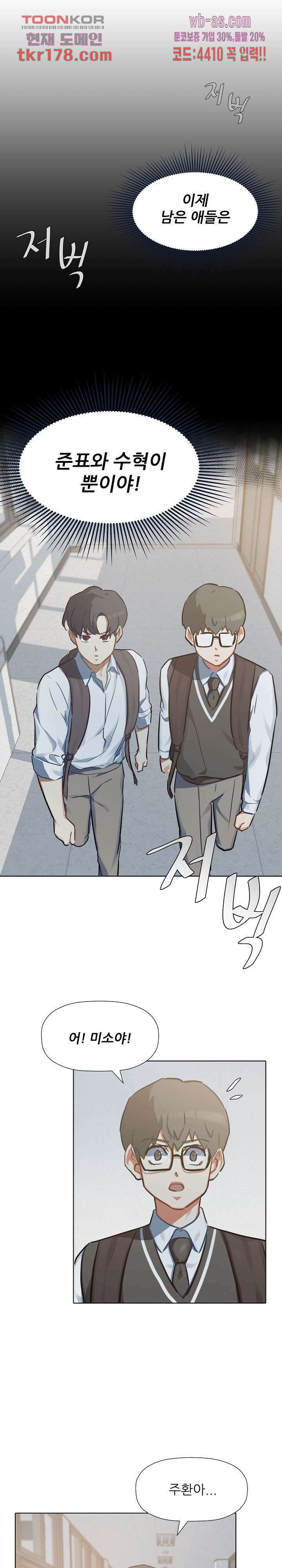 사형수 실화냐 45화 마침 9