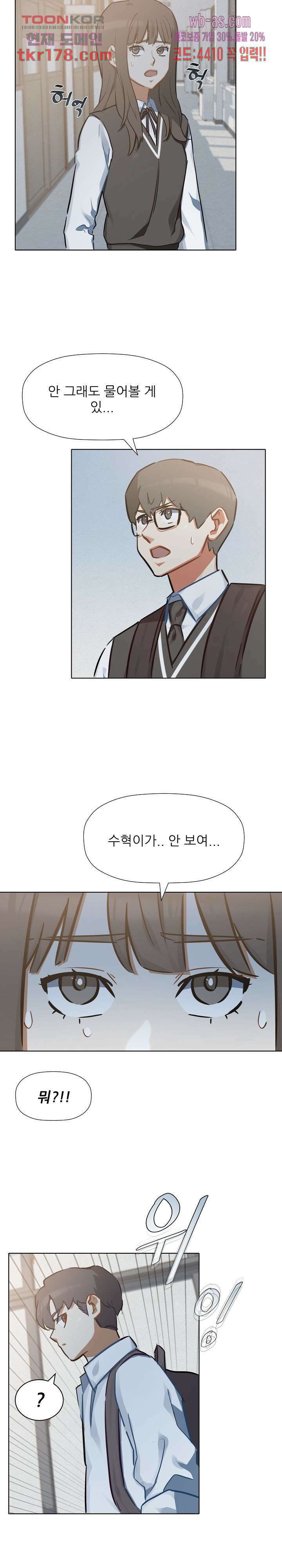 사형수 실화냐 45화 마침 10