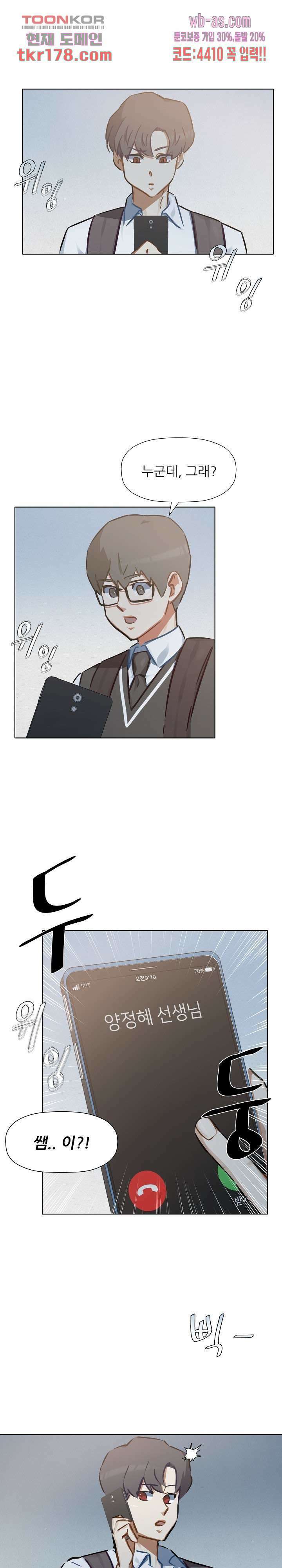 사형수 실화냐 45화 마침 11