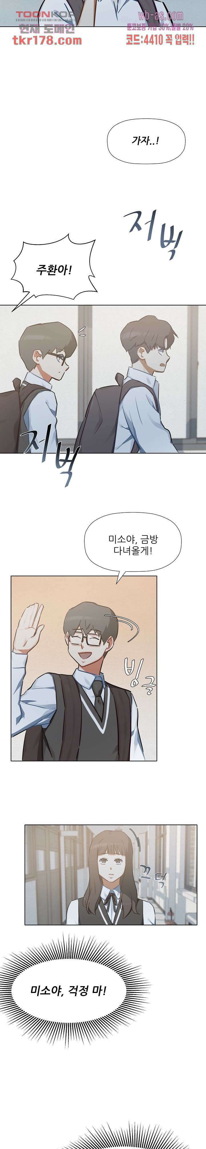 사형수 실화냐 45화 마침 12