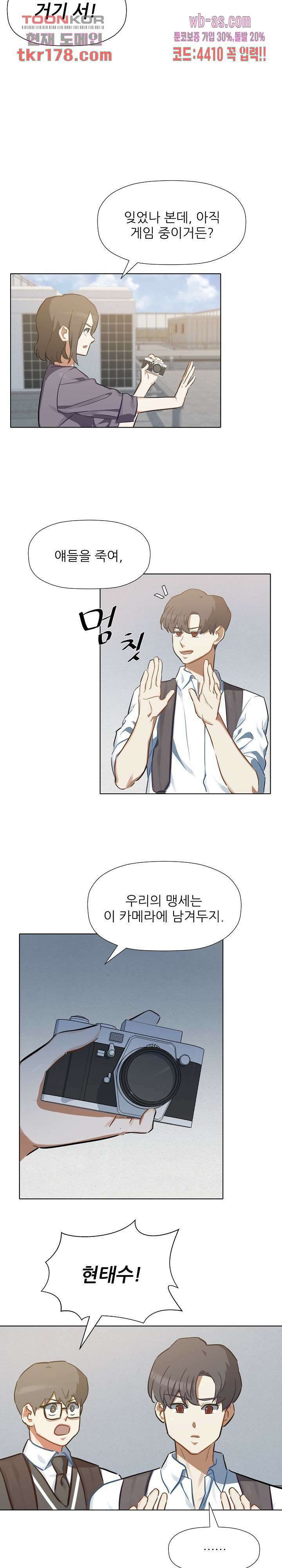사형수 실화냐 45화 마침 18