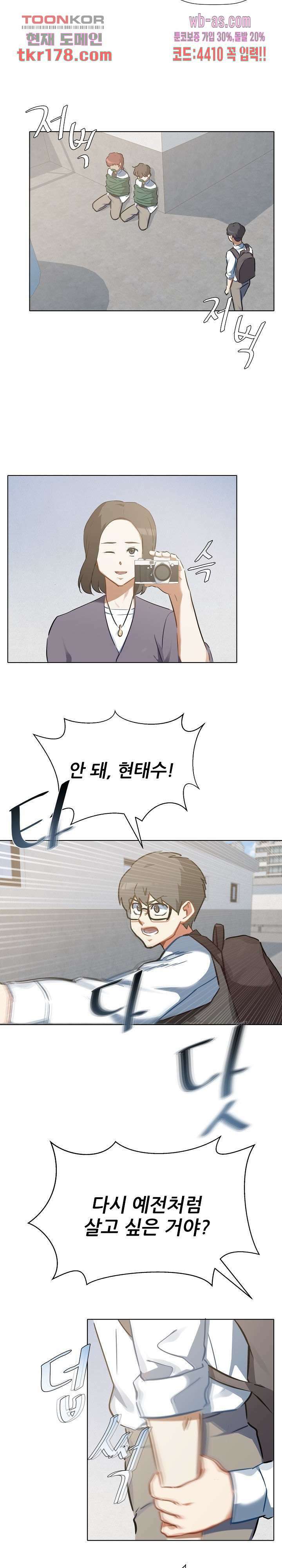 사형수 실화냐 45화 마침 19