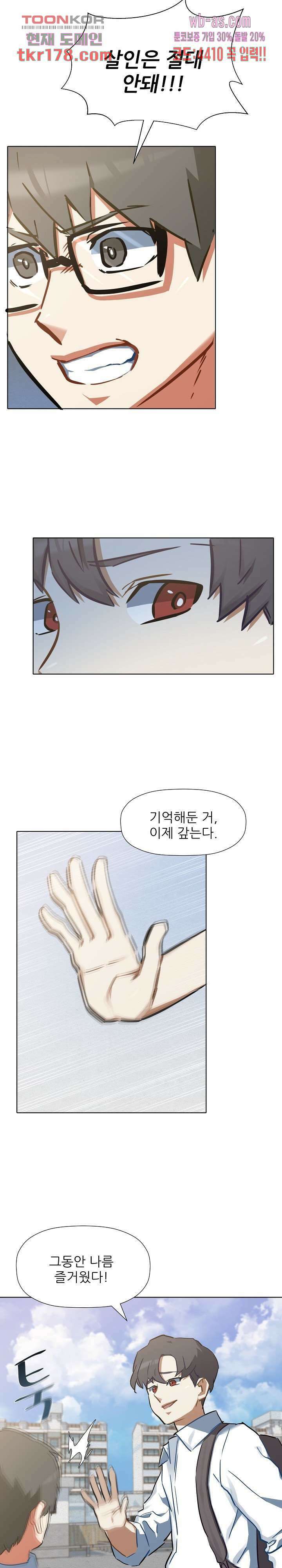 사형수 실화냐 45화 마침 20