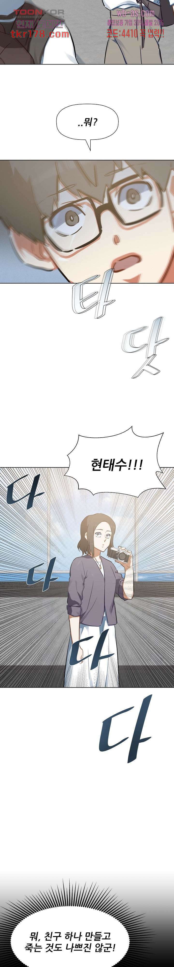 사형수 실화냐 45화 마침 21
