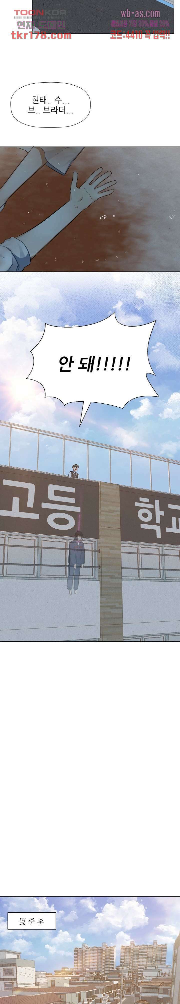 사형수 실화냐 45화 마침 23