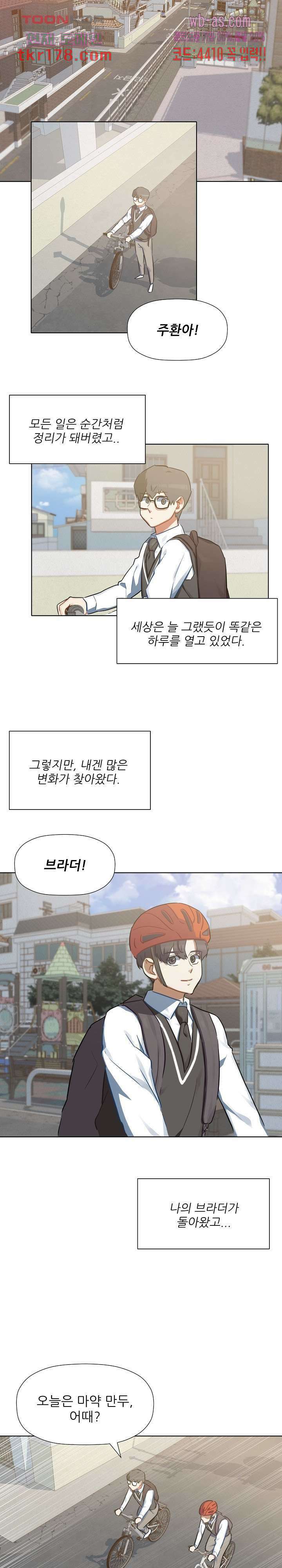사형수 실화냐 45화 마침 24
