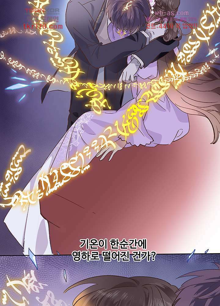 어쩌다 마법사가 되어버렸다 6화 5